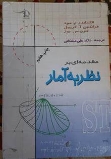 مقدمهای