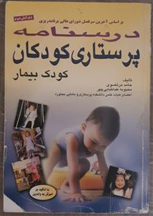 درسنامه