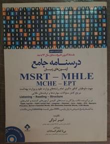 درسنامه