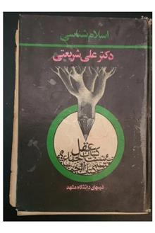 اسلام