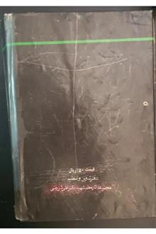 اسلام