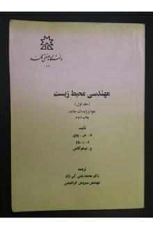مهندسی