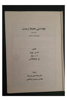 مهندسی