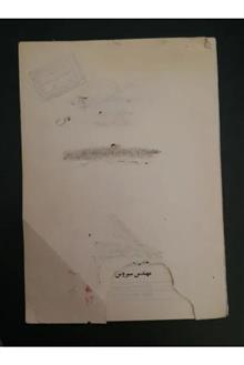 مهندسی