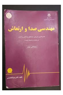 مهندسی