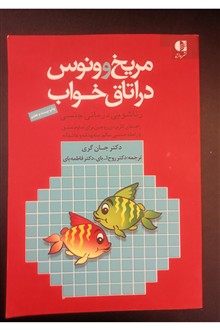 مریخ