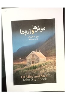 موش