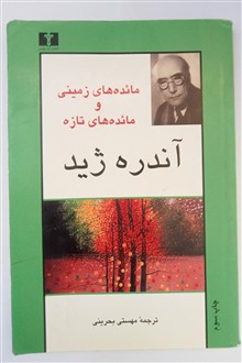 مائده