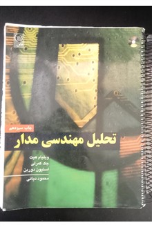 تحلیل