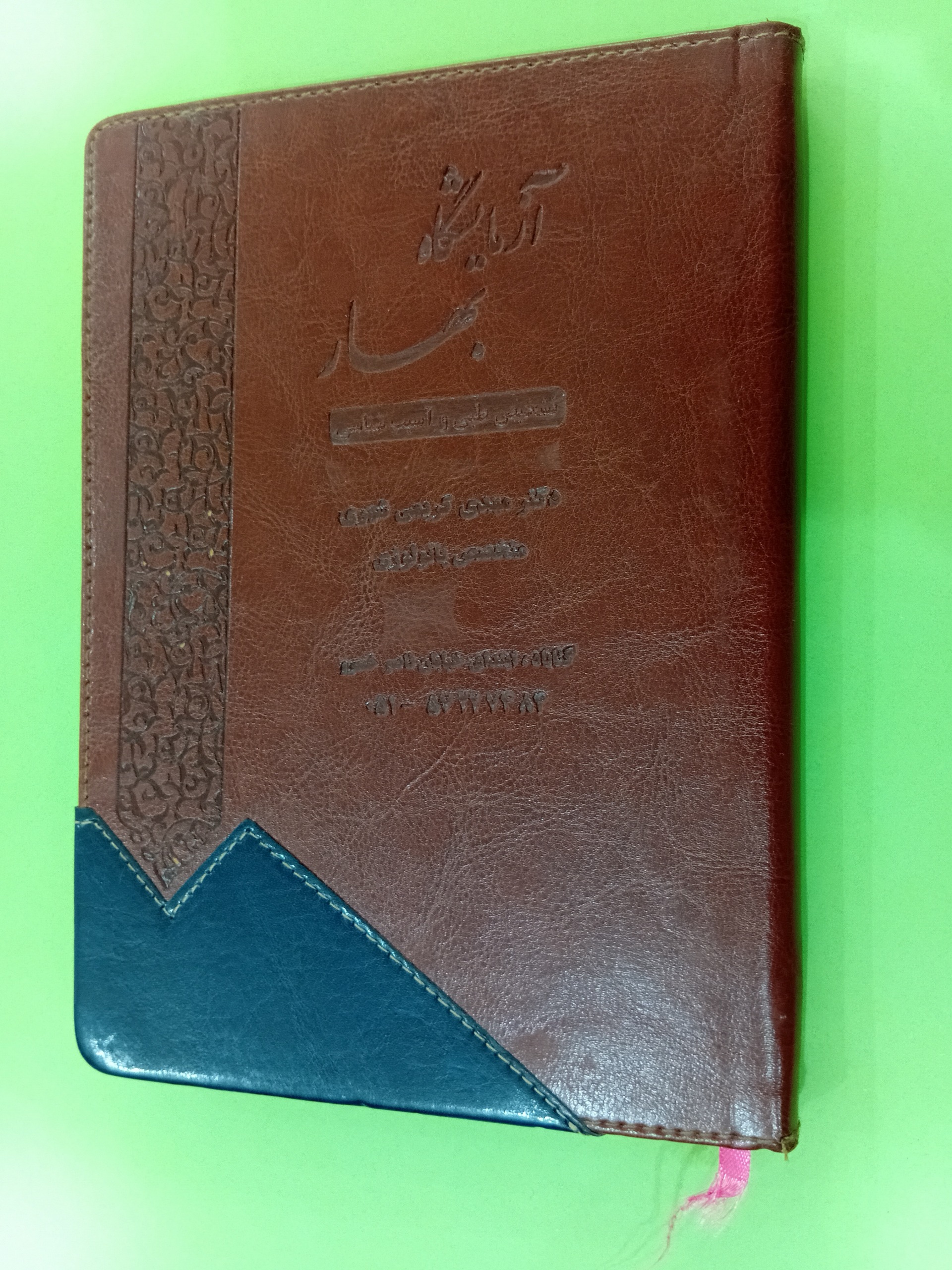 سررسید جلد چرمی نفیس