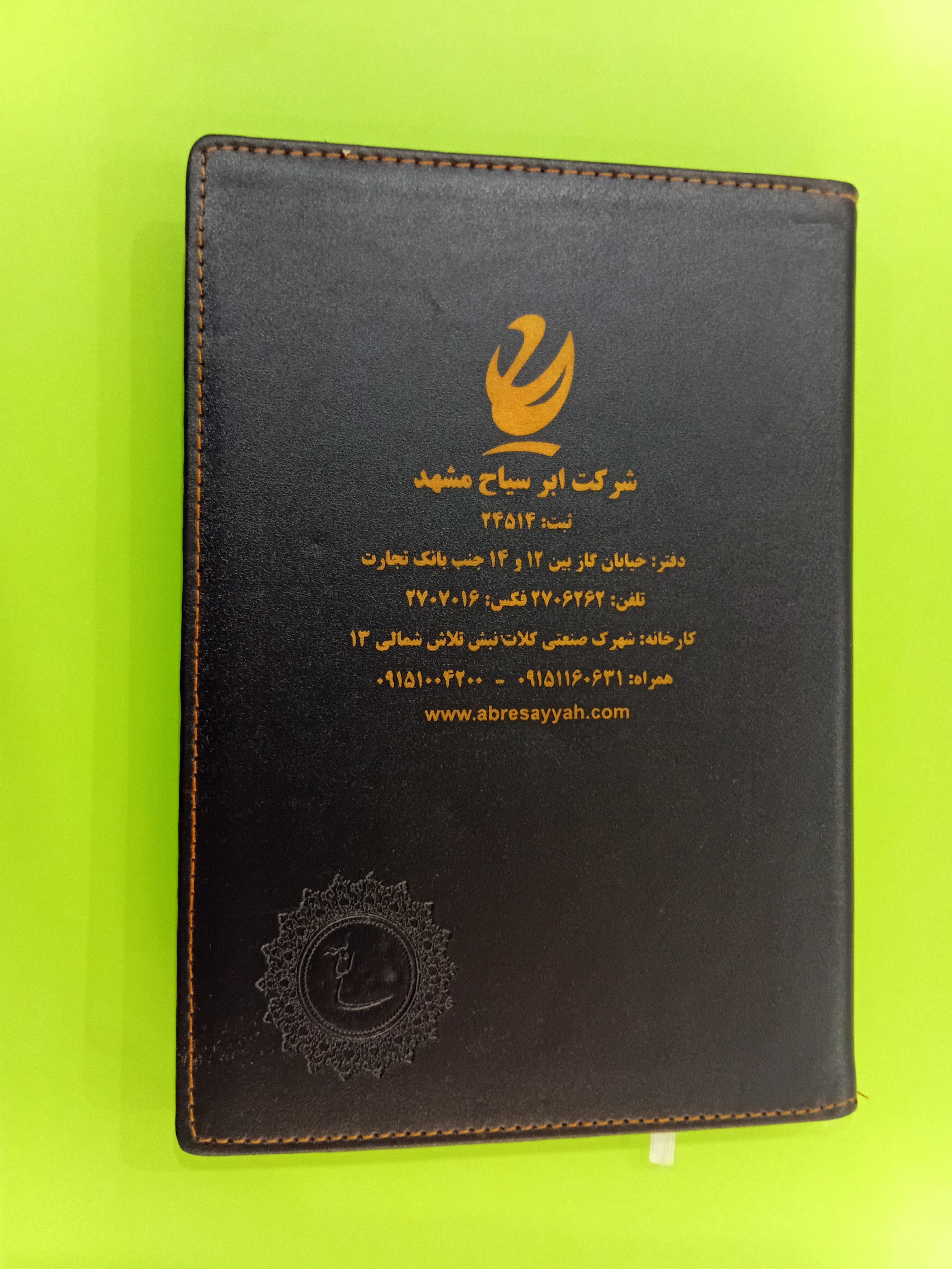 سالنامه سررسید دفتر