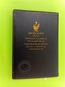سالنامه