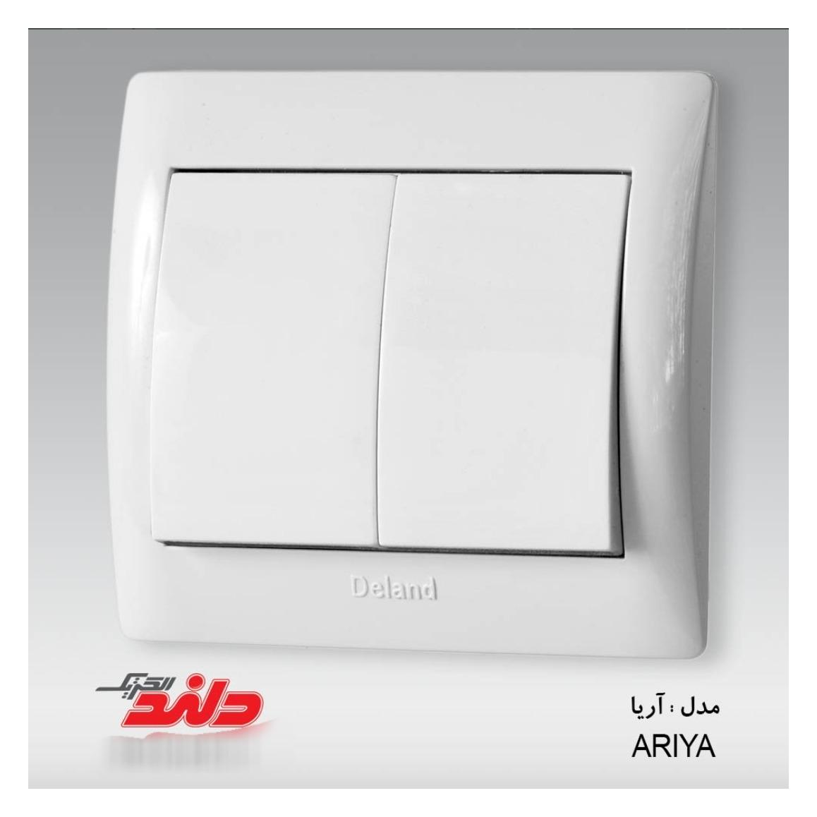 کلید دوپل اریا سفید