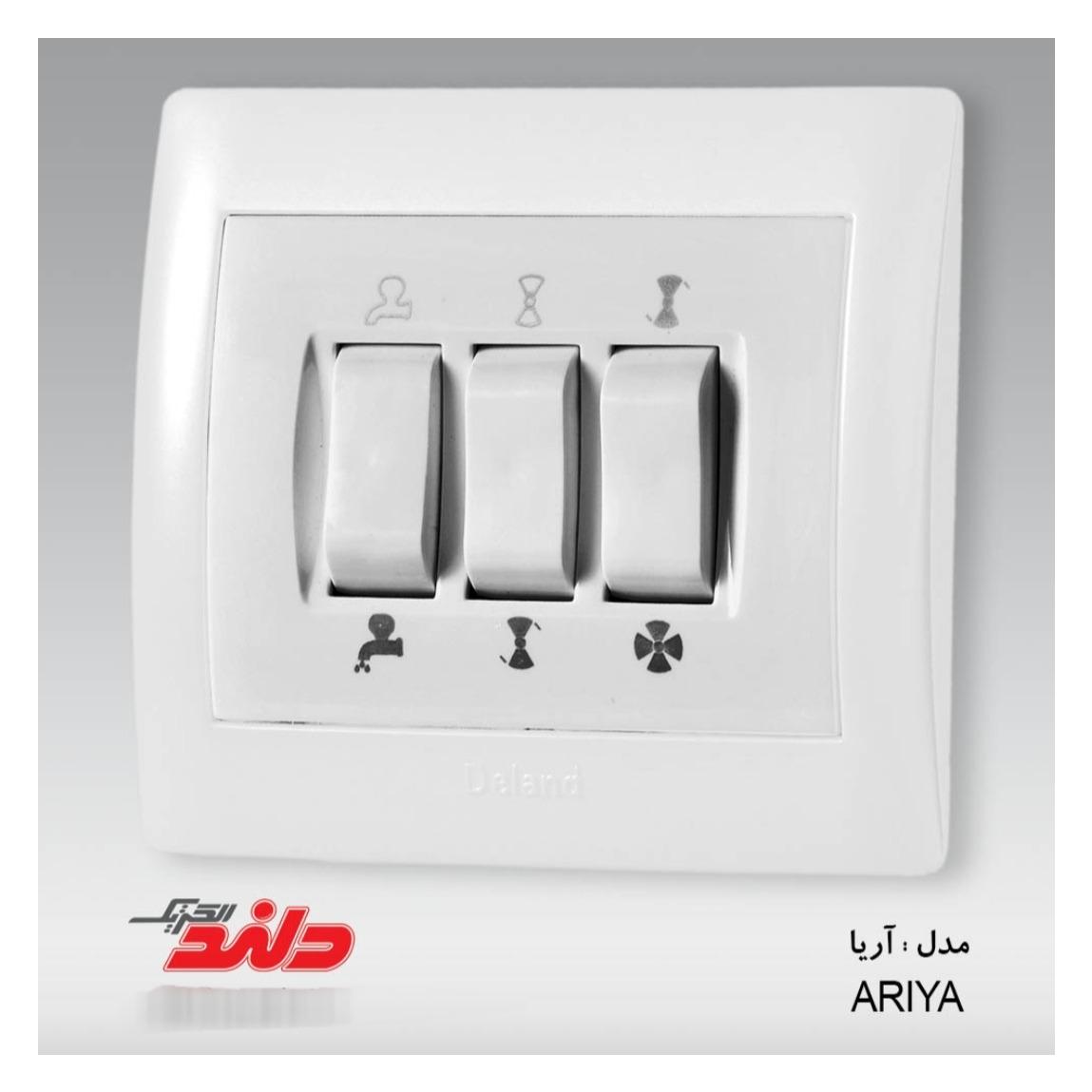 کلید کولر آریا سفید دلند