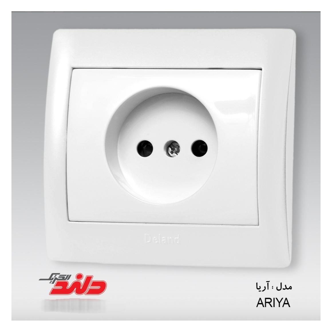 پریز برق سفید آریا دلند
