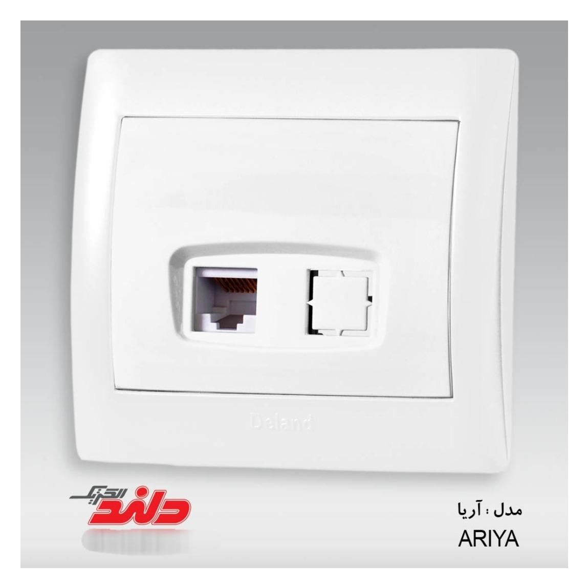 پریز تلفن سفید آریا دلند