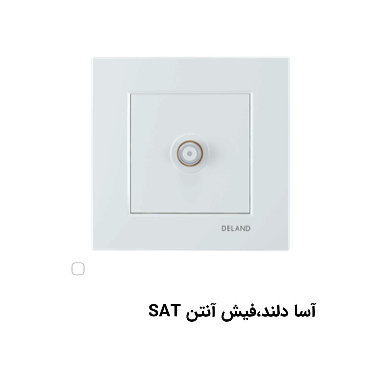 پریز آنتنsat آسا سفید