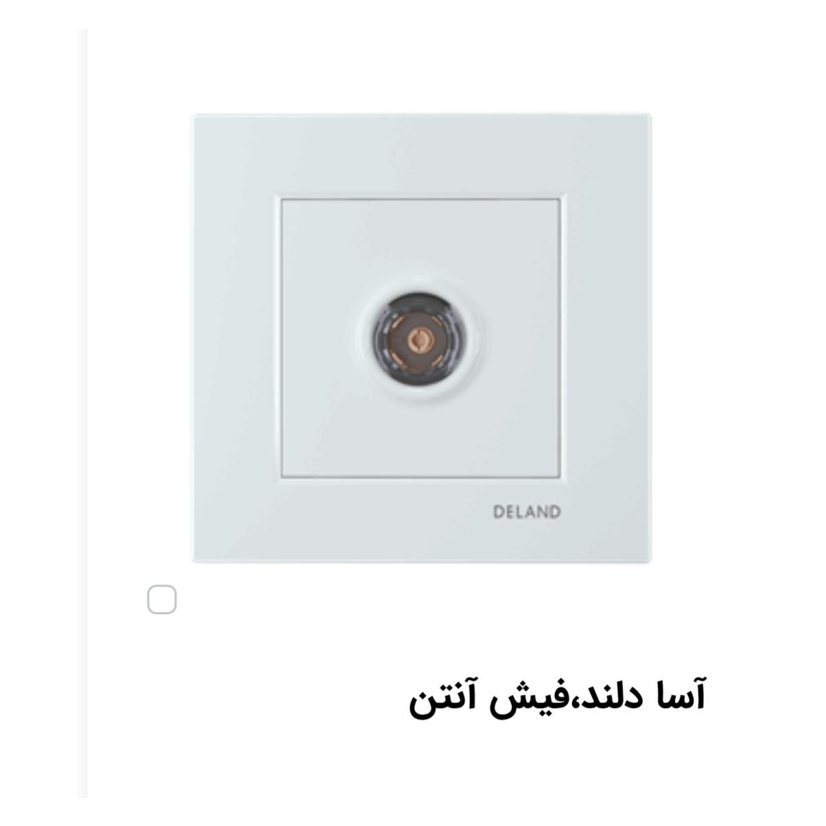 پریز آنتن آسا سفید دلند