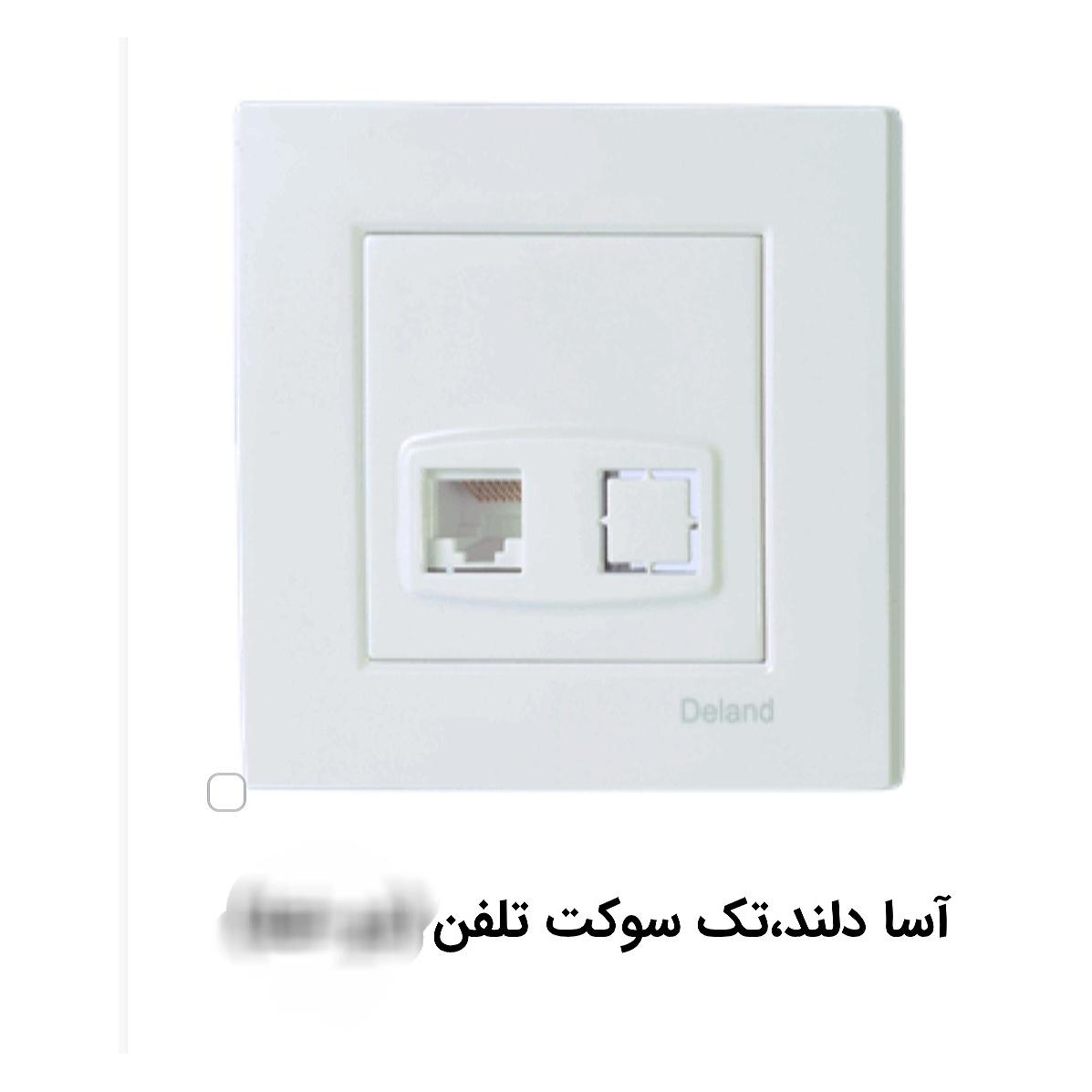 پریز تلفن آسا سفید