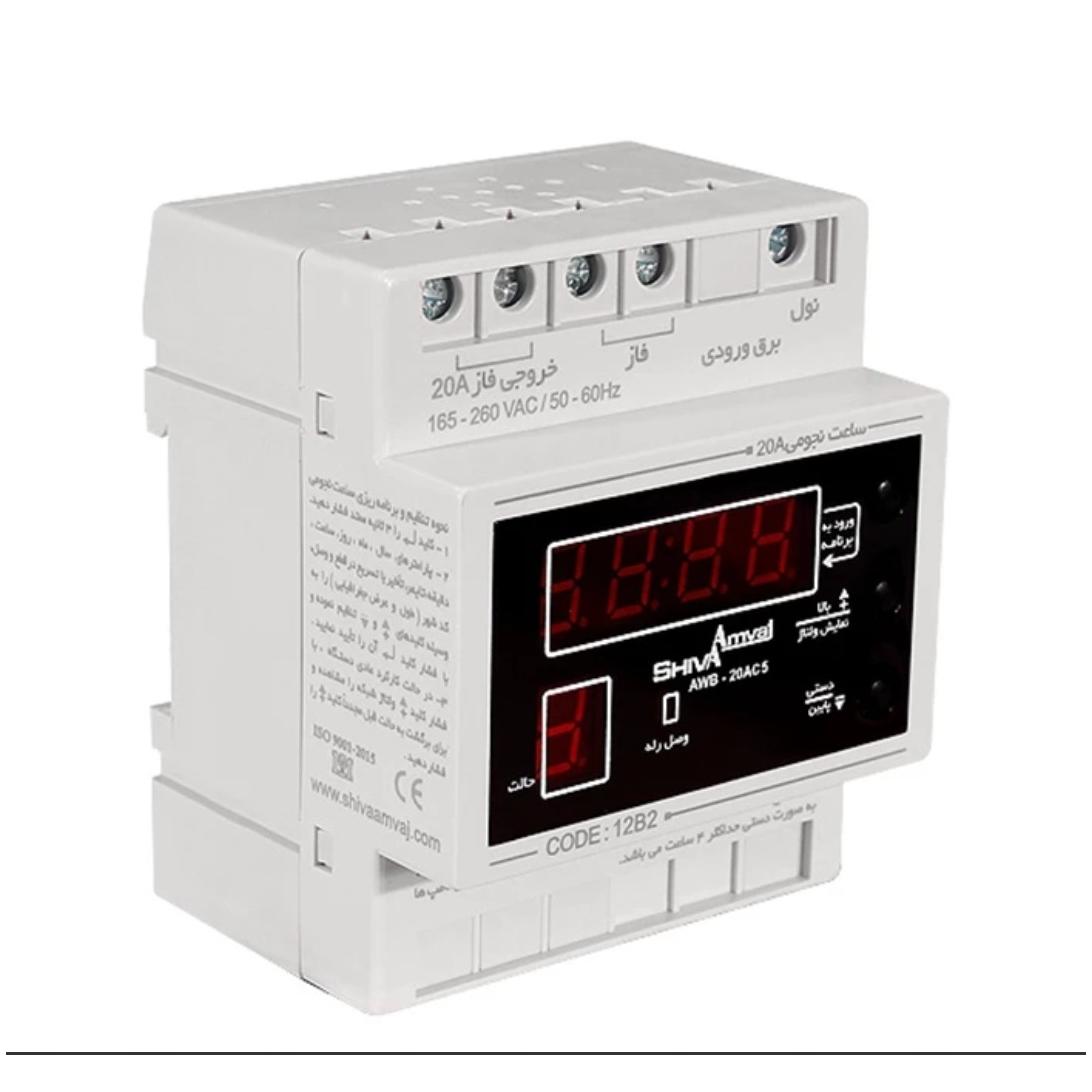 ساعت نجومی 20 آمپر