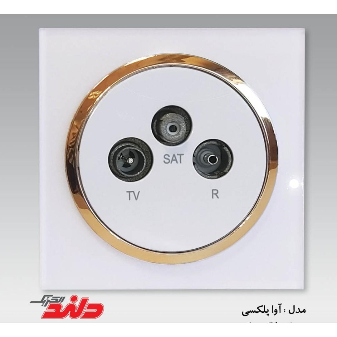 حراج کلید وپریز آوا پلکسی دلند