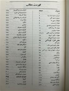 آناتومی