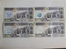 اسکناس