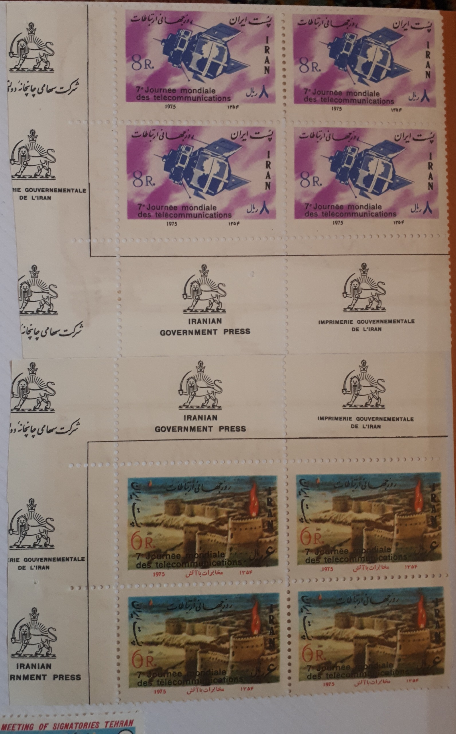 تمبر پهلوی روز ارتباطات