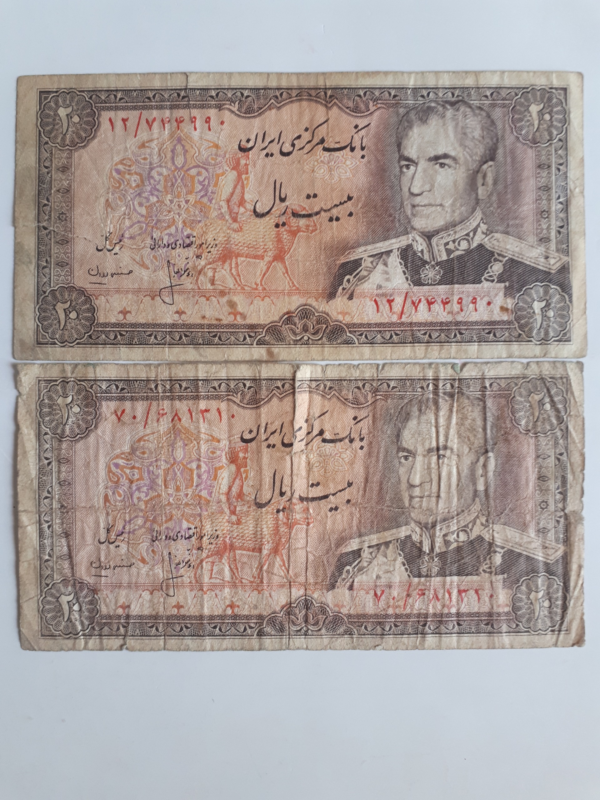 اسکناس 20ریال پهلوی