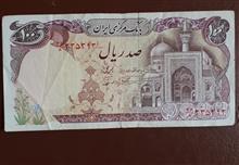 اسکناس