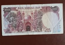 اسکناس