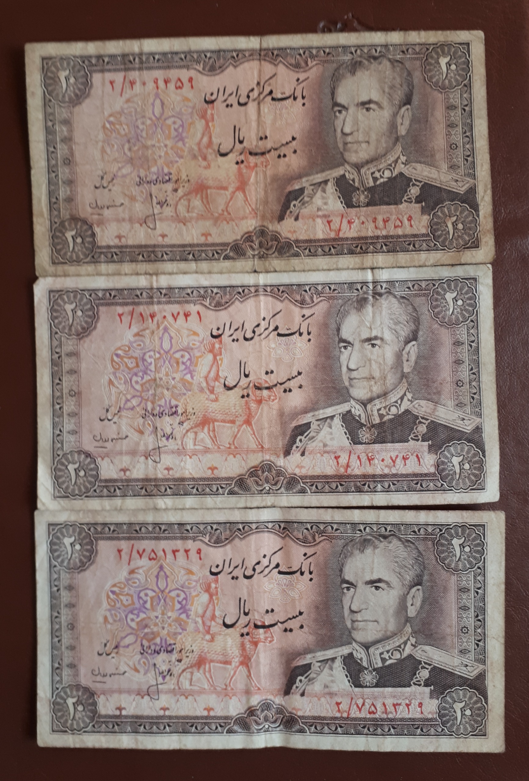 اسکناس 20ریال پهلوی