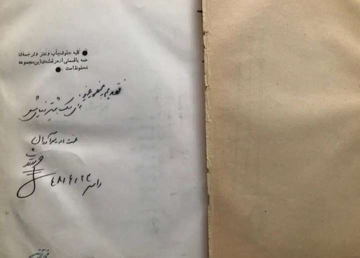 کتاب فروغ فرخ زاد