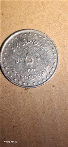 سکه