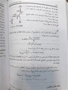 الکترونیک