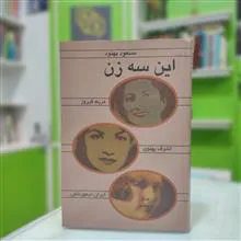 این