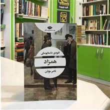 رمان