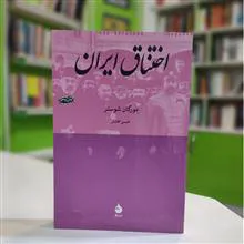 اختناق
