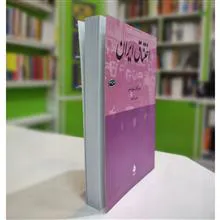 اختناق