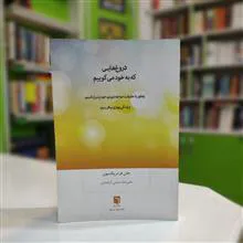 دروغ