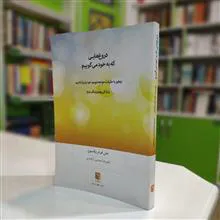 دروغ