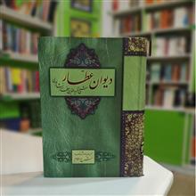 دیوان