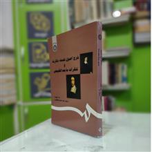 شرح