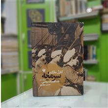 سرمایه