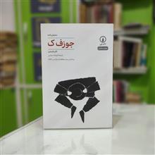 جوزف