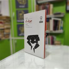 جوزف