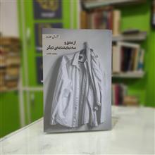 از