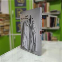 از