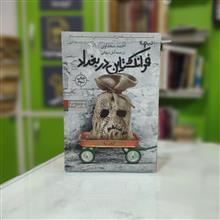 فرانکشتاین