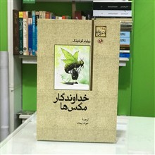خداوندگار